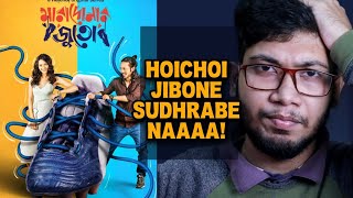 Maradonar Juto (মারাদোনার জুতো) Web Series Review | Hoichoi
