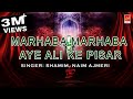 Marhaba Marhaba Aye Ali Ke Pisar Asgar Ka Jhula Shamim Naim Ajmeri Shahadat 2016
