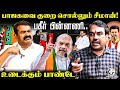 Rangaraj Pandey Latest Interview Seeman S Stand On Karur Stampede NTK Vijay TVK VCK