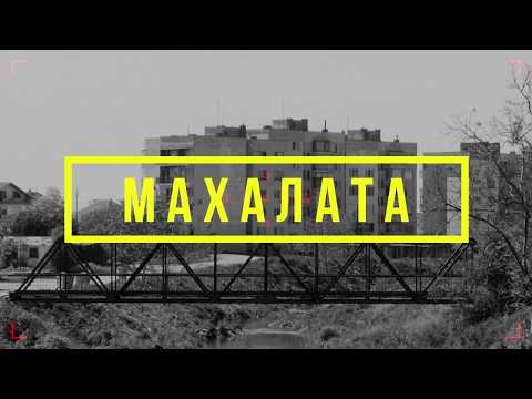 MISHAKA - МАХАЛАТА (Prod. Rusty)