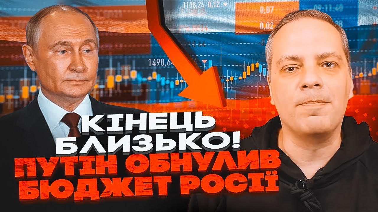 💥МІЛОВ: ПЛАНУ Б НЕМАЄ! У Путіна закінчились гроші, доходи від нафти НУЛЬОВІ, 