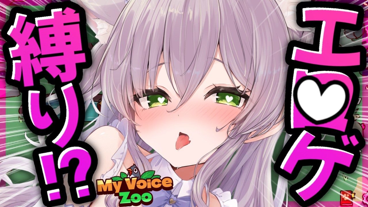 【MyVoiceZoo】動物を勝手に擬人化して萌えキャラにする。