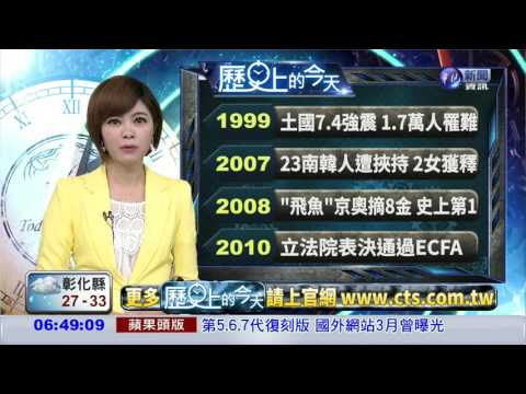 【2008年歷史上的今天】跆拳道捷報 朱木炎.宋玉麟奪銅