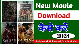 New Movie Download Kaise Kare 2023  How To Downloa