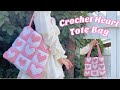 Crochet Heart Tote Bag Tutorial