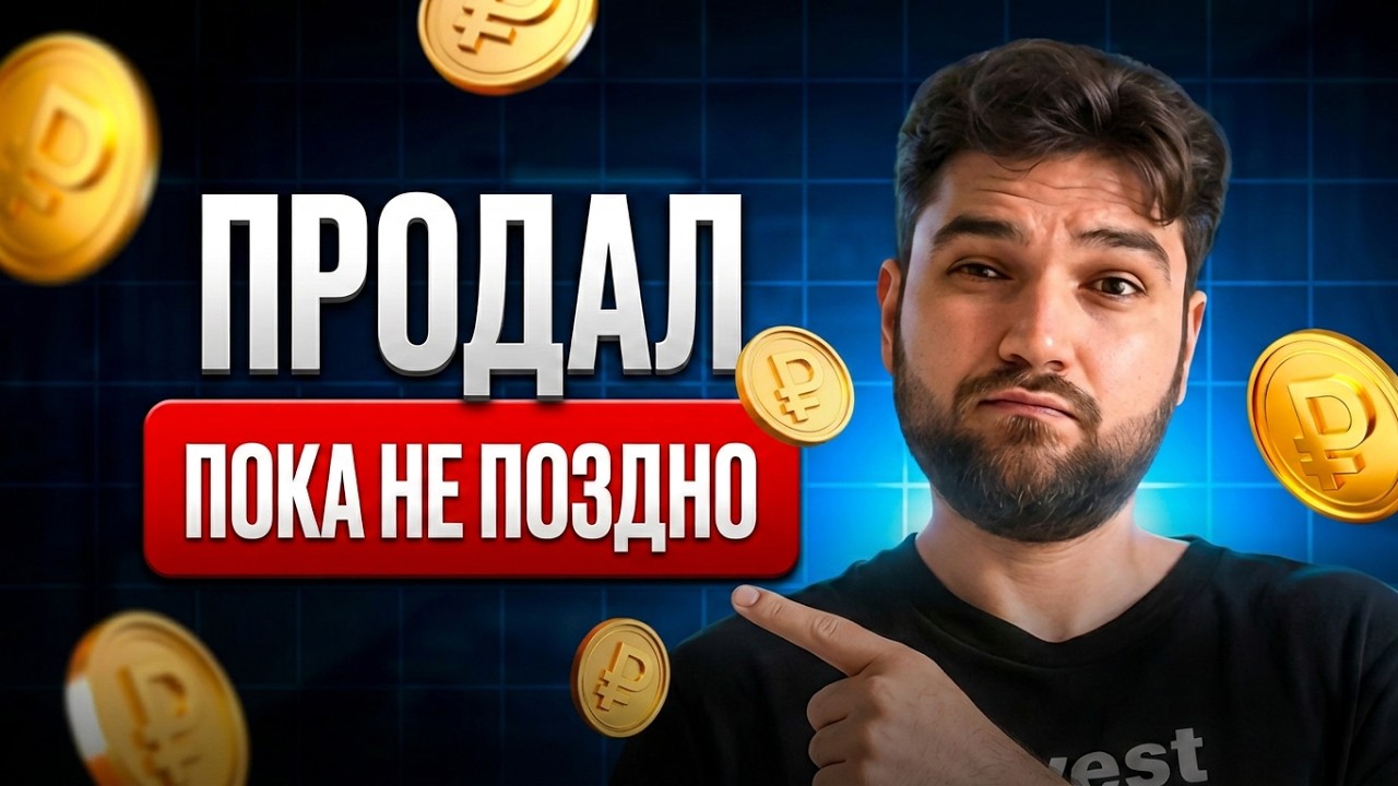 Эти облигации я бы...