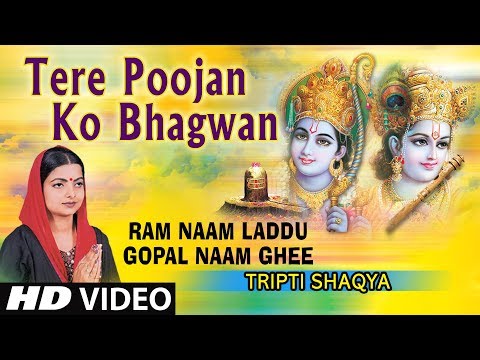 download lagu mp3 mp4 Tere Pujan Ko Bhagwan Bhajan Lyrics, download lagu Tere Pujan Ko Bhagwan Bhajan Lyrics gratis, unduh video klip Tere Pujan Ko Bhagwan Bhajan Lyrics