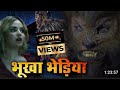Bhediya South Movie Hindi Dubbed Blockbuster Movies 4K