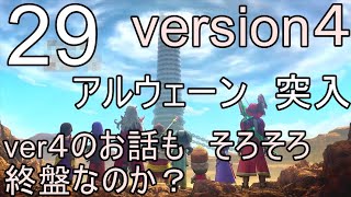 【ドラクエ10実況】ver4　2019/6　うつろなる花のゆりかごのおはなし　突入！