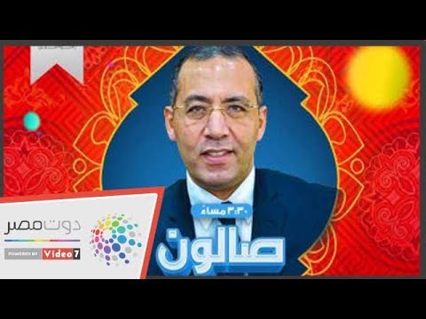 خالد صلاح بـ"صالون مصر" الإسرائيليات دخلت جسد التراث الإسلامى وأحدثت الفتن