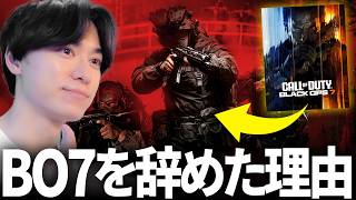 皆ごめん。BO7を辞めてMW3をやる理由 | CoD