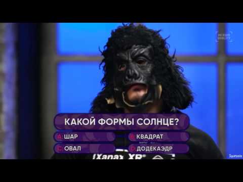 Паша Техник - Кто хочет стать Миллионером?