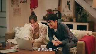 【広告配信用】日本FP協会TVCM「AFP資格で人生アゲよう」篇
