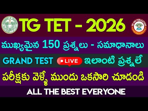 TG TET 2026 Model Paper Bits With Answers || TG TET 2026 Important Bits With Answers