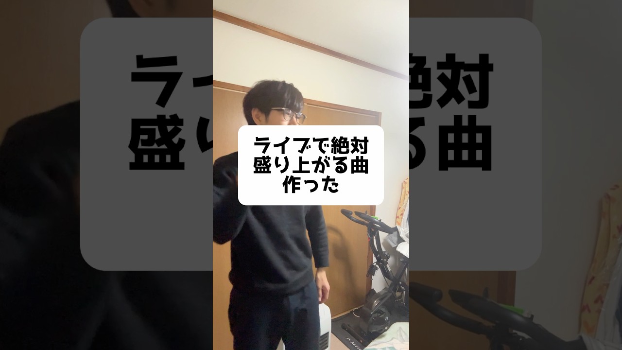 ライブで絶対盛り上がる曲作った #original #ボカロ #おすすめにのりたい #ほうれん草とプチョヘンザッ