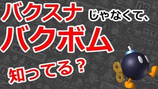 【マリオカート8DX】【＃13】7年間マリカ実況を見ていた俺がマリカ実況Ω