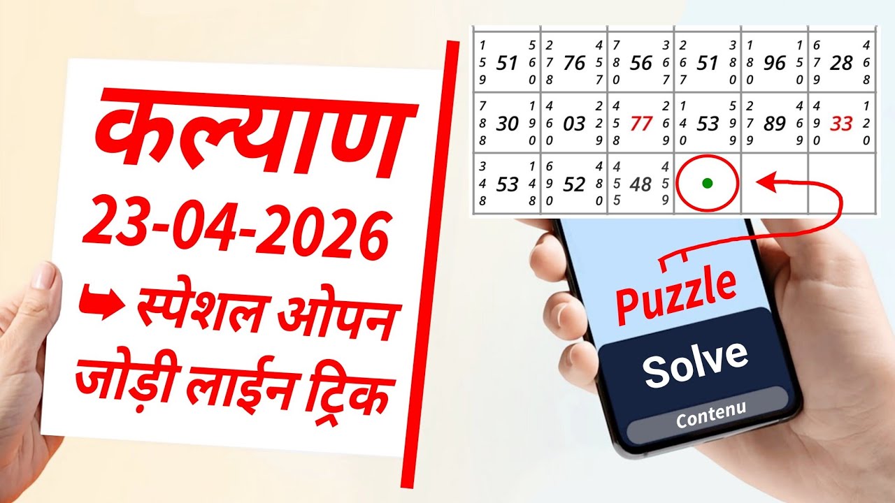 Math Puzzle 23-04-2026