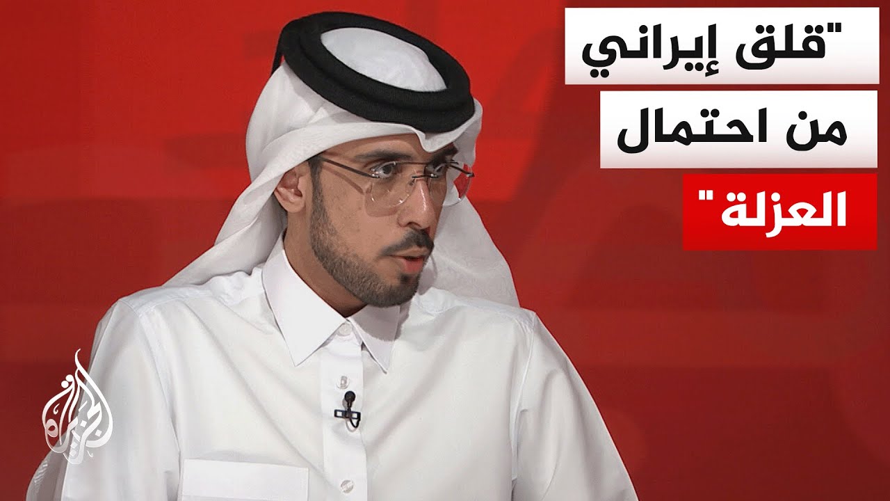 فيديو | كيف يمكن لدول الخليج التعامل مع استراتيجية إيران لرفع كلفة الحرب؟