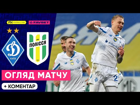 FK Dynamo Kyiv 3-0 FK Polessya Zhytomyr