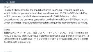 AIニュースで英語学習　OpenAI、最新AIモデル「GPT 5 5」を発表　コーディングや研究業務で飛躍的な性能向上