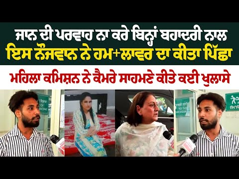 ਜਾ+ਨ ਦੀ ਪਰਵਾਹ ਨਾ ਕਰੇ ਬਿਨ੍ਹਾਂ ਬਹਾਦਰੀ ਨਾਲ ਇਸ ਨੌਜਵਾਨ ਨੇ ਹਮ+ਲਾਵਰ ਦਾ ਕੀਤਾ ਪਿੱਛਾ, ਮਹਿਲਾ ਕਮਿਸ਼ਨ ਨੇ ਕੈਮਰੇ....