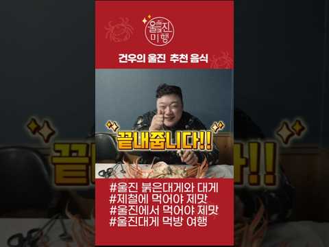 붉은대게 맛 좋