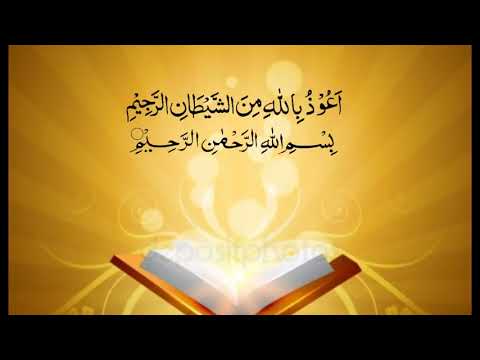 Auzubillah Minash Shaitan Rajeem    Bismillah hir rahmanir rahim