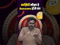 आख़री मौका है SUCCESS मिलने का Gagan Pratap Sir Ssc Cgl Chsl Suc