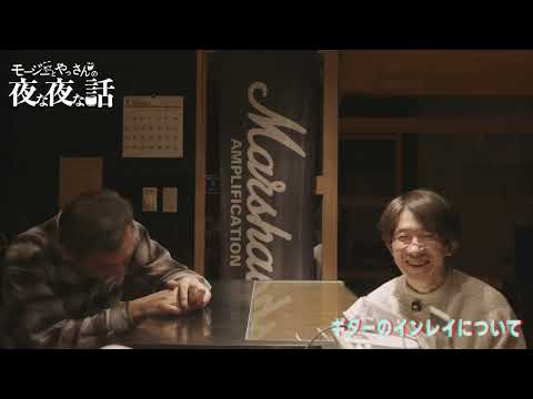 [Mattari 66] About guitar inlays