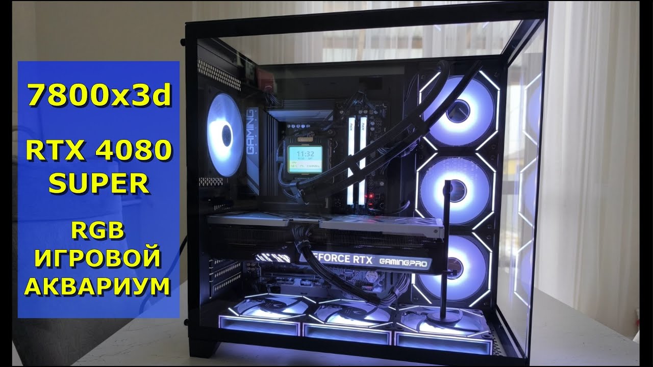 Актуален ли 7800X3D? Где 9800X3D? 7800X3D + RTX 4080 SUPER! RGB игровой АКВАРИУМ!