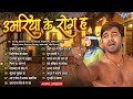 Pawan Singh Kalpna का New सुपरहिट भोजपुरी Sad Songs Jukebox उम�