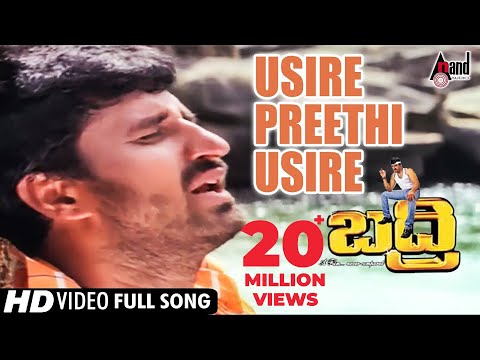 Badri | Usire Preethi Usire | Kannada HD Video Song | Yogeshwar | Kousalya | #SPB | Rajesh Ramanath
