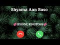 Shyama Aan Baso X Are Dwarpalo Ringtone Sachet Parampara Viral Ringtone Free Ringtones