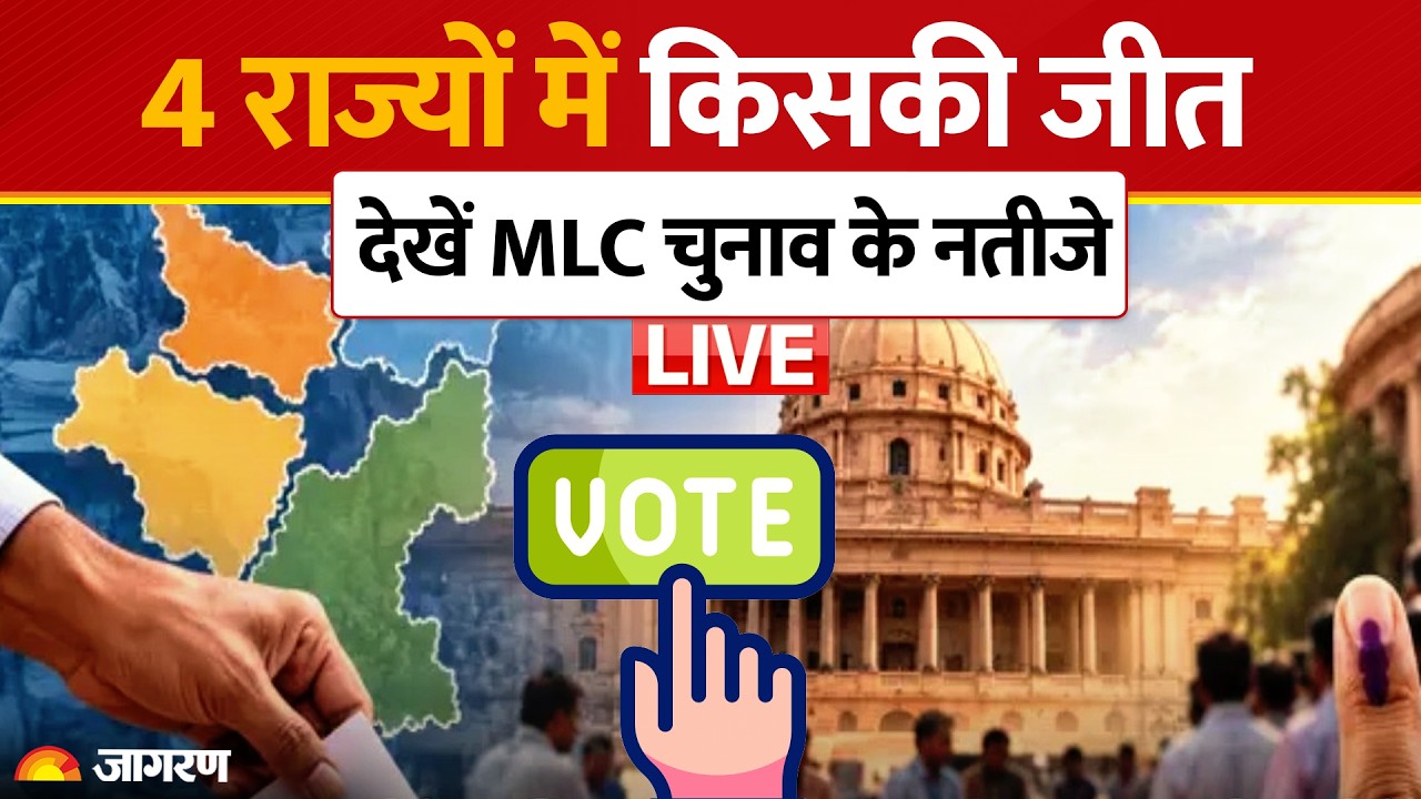 MLC Election Results LIVE: 28 सीटों पर आया फाइनल रिजल्ट | UP Result | Bihar | Karnataka |Maharashtra
