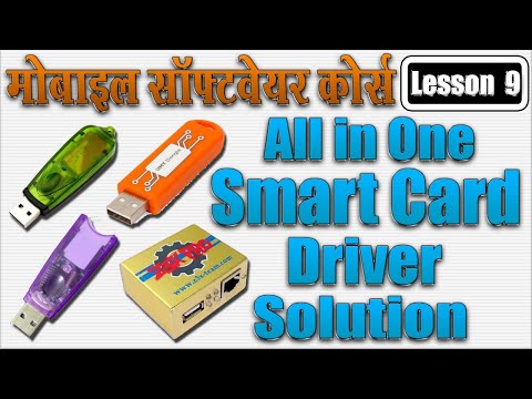 Smart Card Driver | Alcor Micro | Microsoft Usbccid | e-gate | CM2 | Z3X | UMT | Mobile Software 9