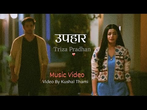 upahar _upahar triza pradhan || Male Vireson || Video By Kushal Thami
