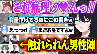 センシティブすぎるダメージボイスを出す柚原いづみに触れられない一同ww【如月れん/ぶいすぽ】#ぶいすぽっ