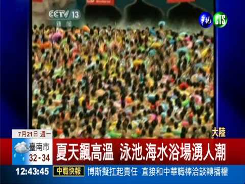 豔夏戲水樂 海水浴場單日湧6萬人