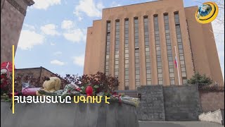 Հարգանքի տուրք և զորակցություն՝ բարեկամ ռուս ժողովրդին