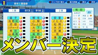 【パワプロ】どん底球団10年経営戦略＃１１２【実況パワフルプロ野球2022オーペナ 鵜飼東士郎】