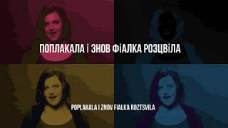 KAZKA - Plakala/Плакала (Lyric video)