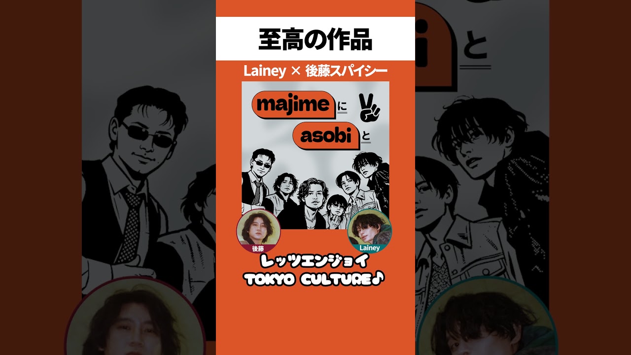 🎙asobiのPodcast スタート｜ 新曲「UTOPIA」についてMAJIMEに語ります。#podcast #podcastclips #newmusic