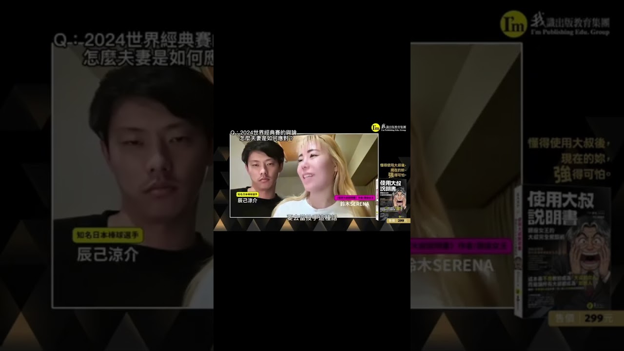 #おじさん取扱説明書 #辰己セリーナ #辰己涼介