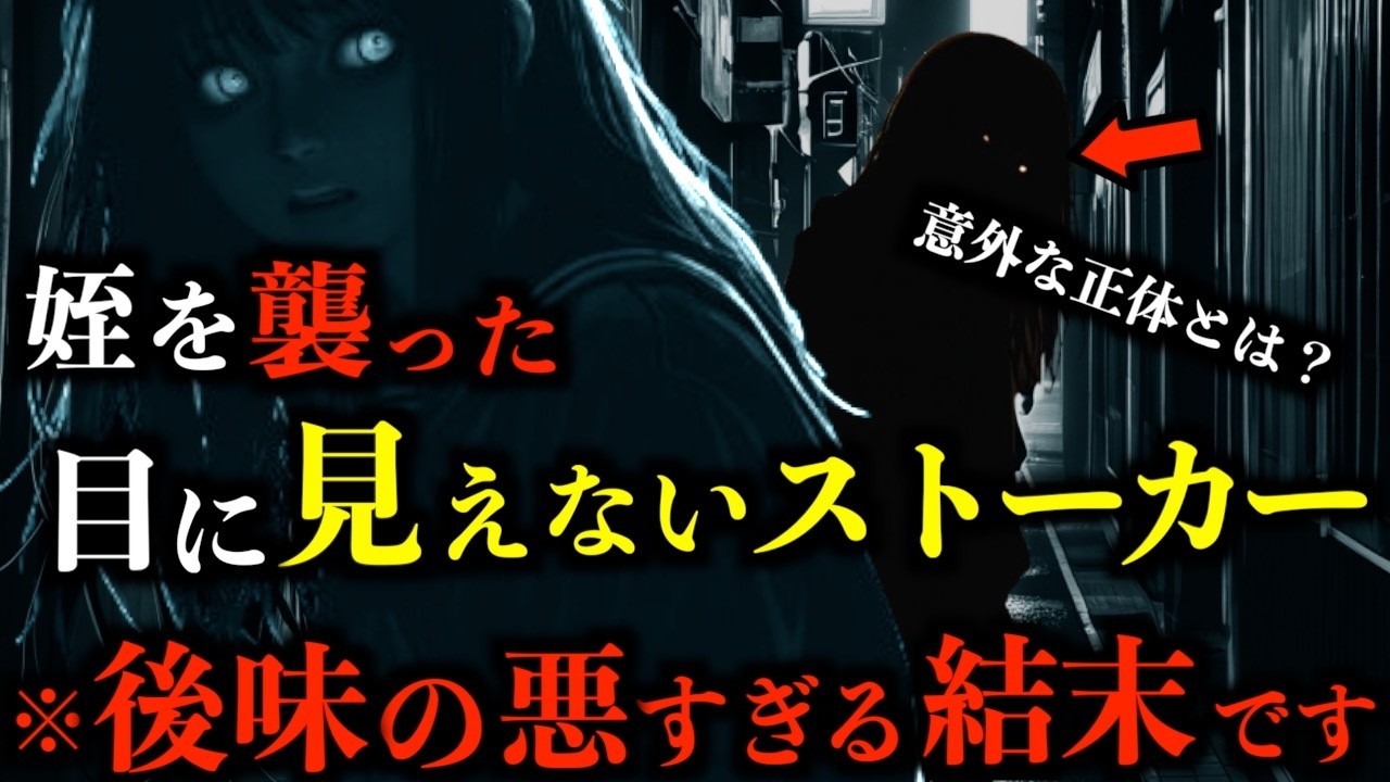 【怪談】人間でも幽霊でもない？ついてくる足音を怒鳴りつけた結果......。2chの怖い話「見えない足音」【怖い話】【2ch怖いスレ】【ホラー】【ゆっくり朗読】