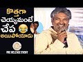 Director S S Rajamouli Superb Speech Awe Movie Pre Release Event