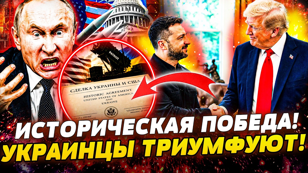 ⚡️ТРИУМФ ЗЕЛЕНСКОГО в ВАШИНГТОНЕ! ПЛАН РАЗГРОМА РФ УЖЕ УТВЕРЖДЕН! ВОТ ЧТО С?