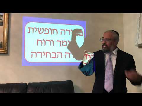 “Free Will” in Jewish Philosophy - Part I - Rabbi Yinon Kalazan