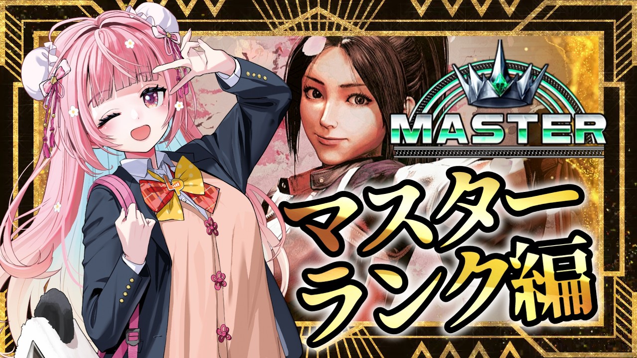 【スト6】イングリッドのPV見てからランクの日！