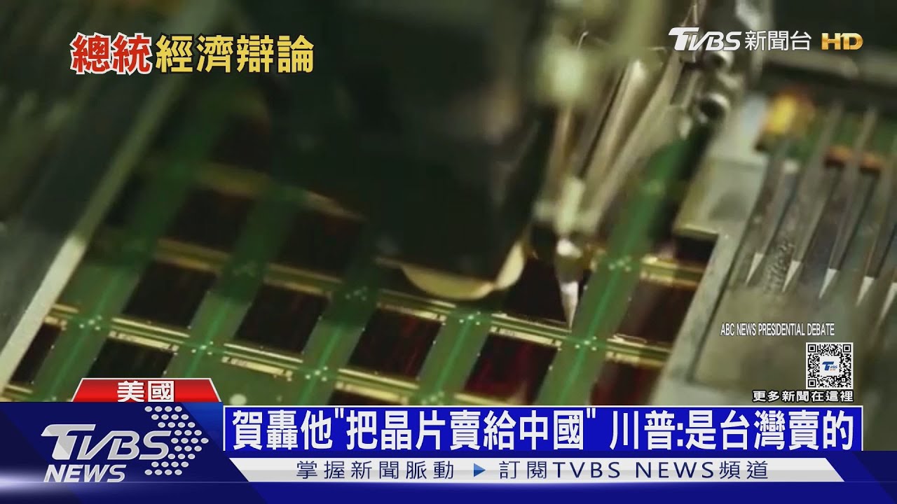 「機會經濟」vs.「美國再強大」 川賀經濟辯論大對決