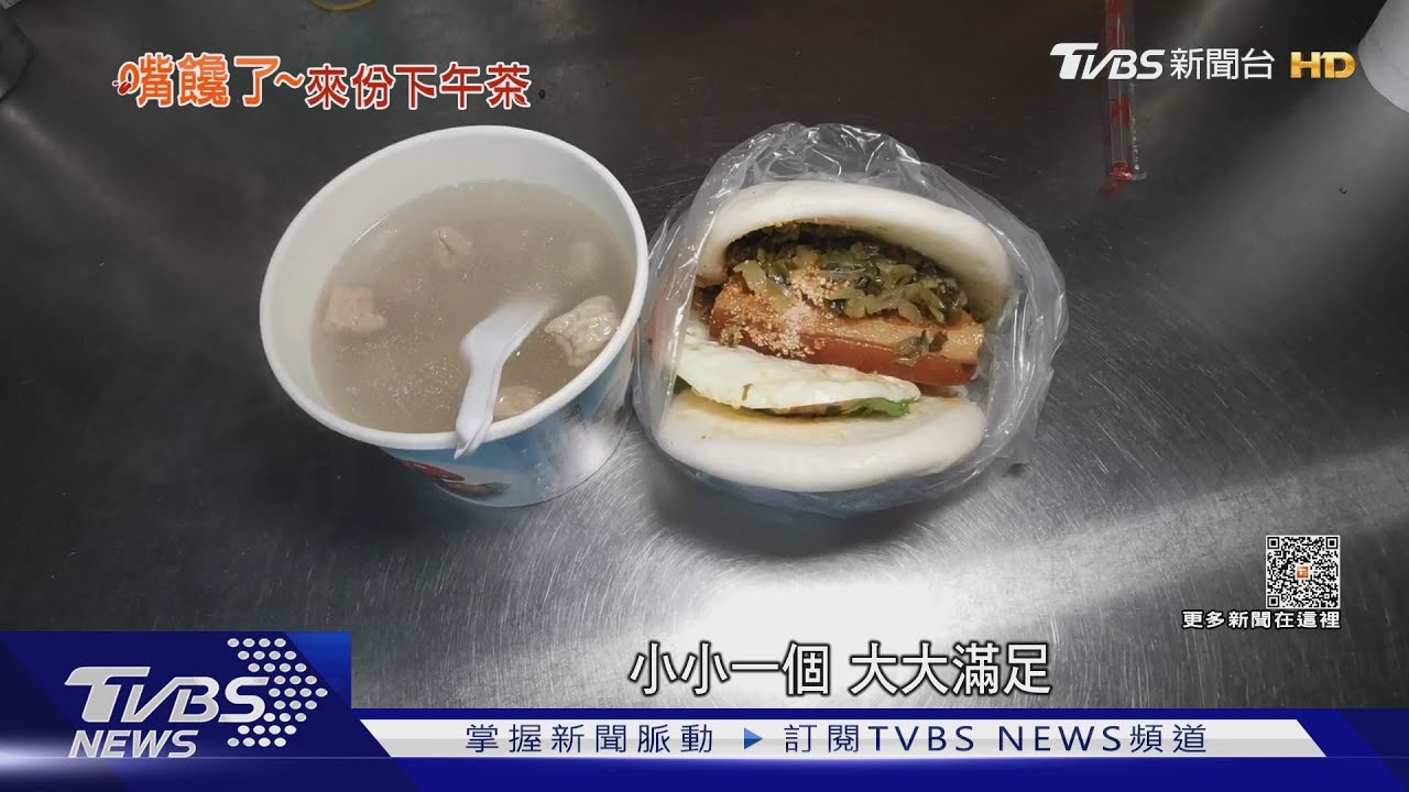 刈包「三層肉、瘦肉自己選」 還能加荷包蛋